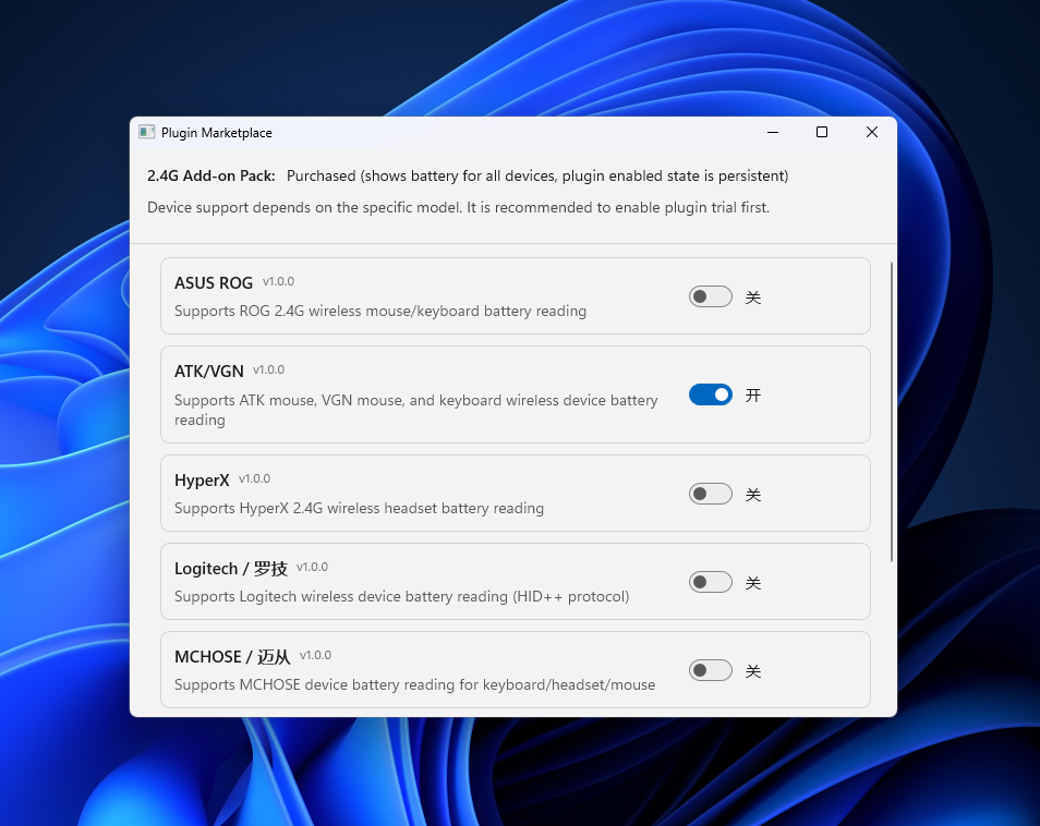 EasyBluetooth plugin market UI